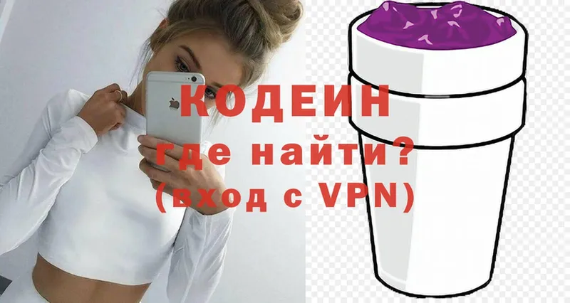 купить закладку  Покачи  дарк нет как зайти  Codein напиток Lean (лин) 