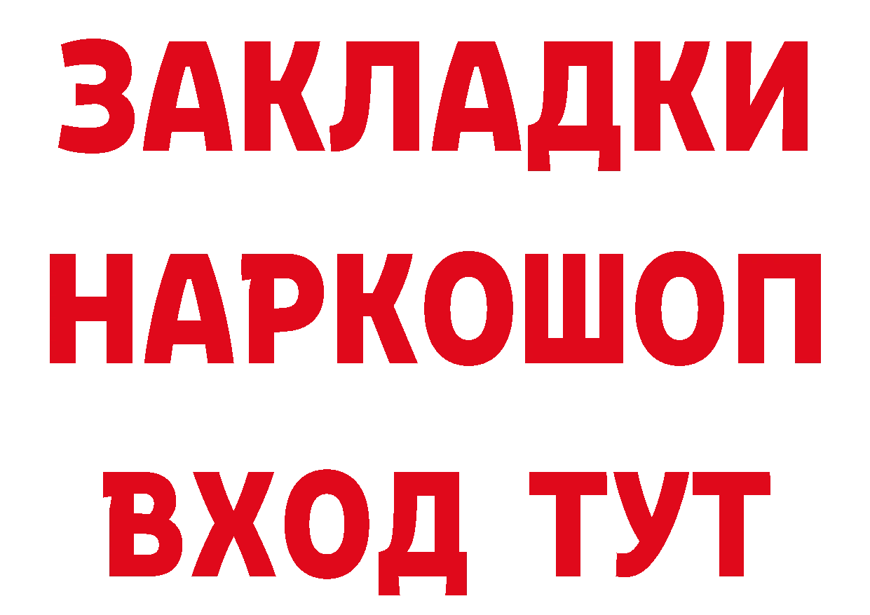 БУТИРАТ оксибутират рабочий сайт нарко площадка MEGA Покачи